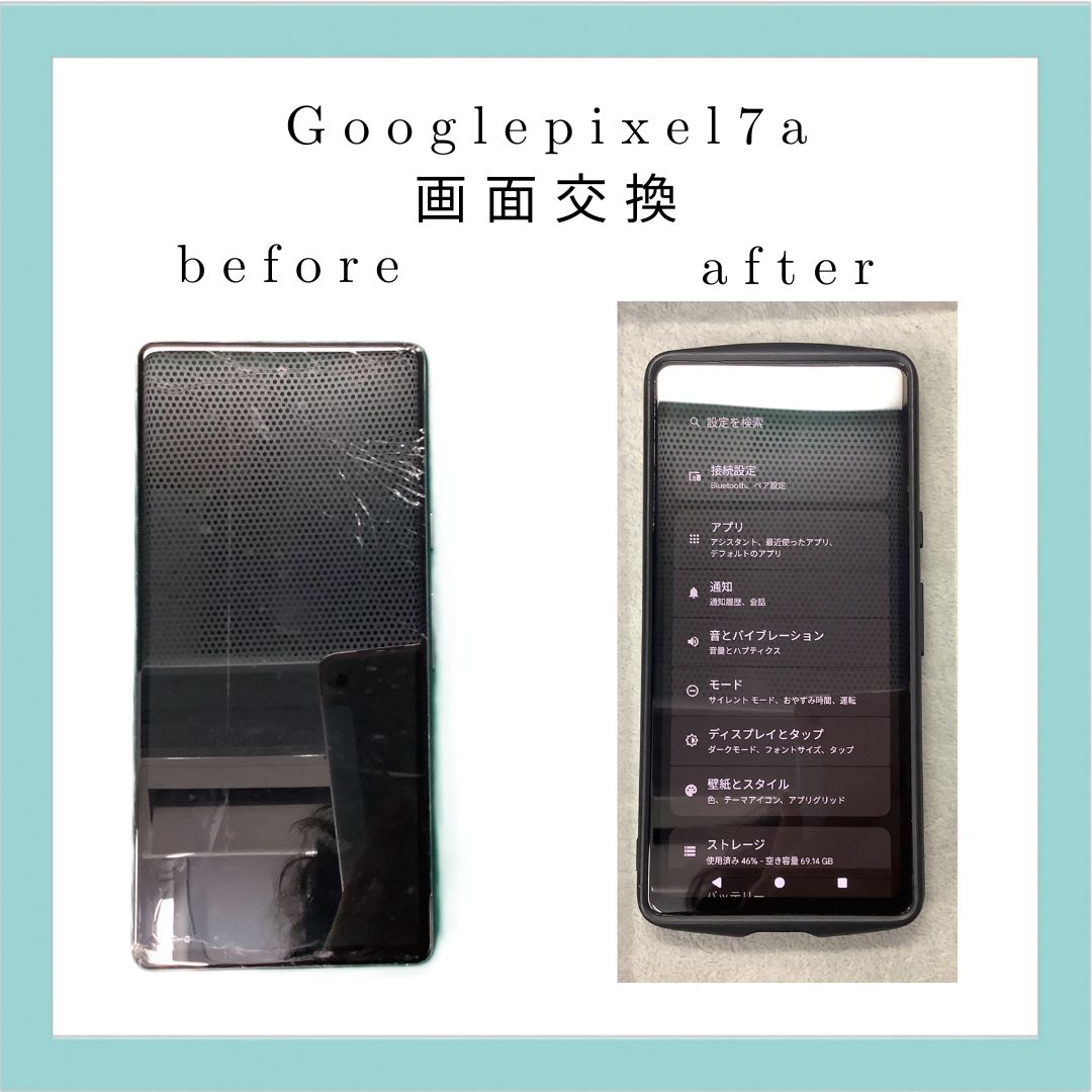 Google Pixel7aの画面交換はお任せください！